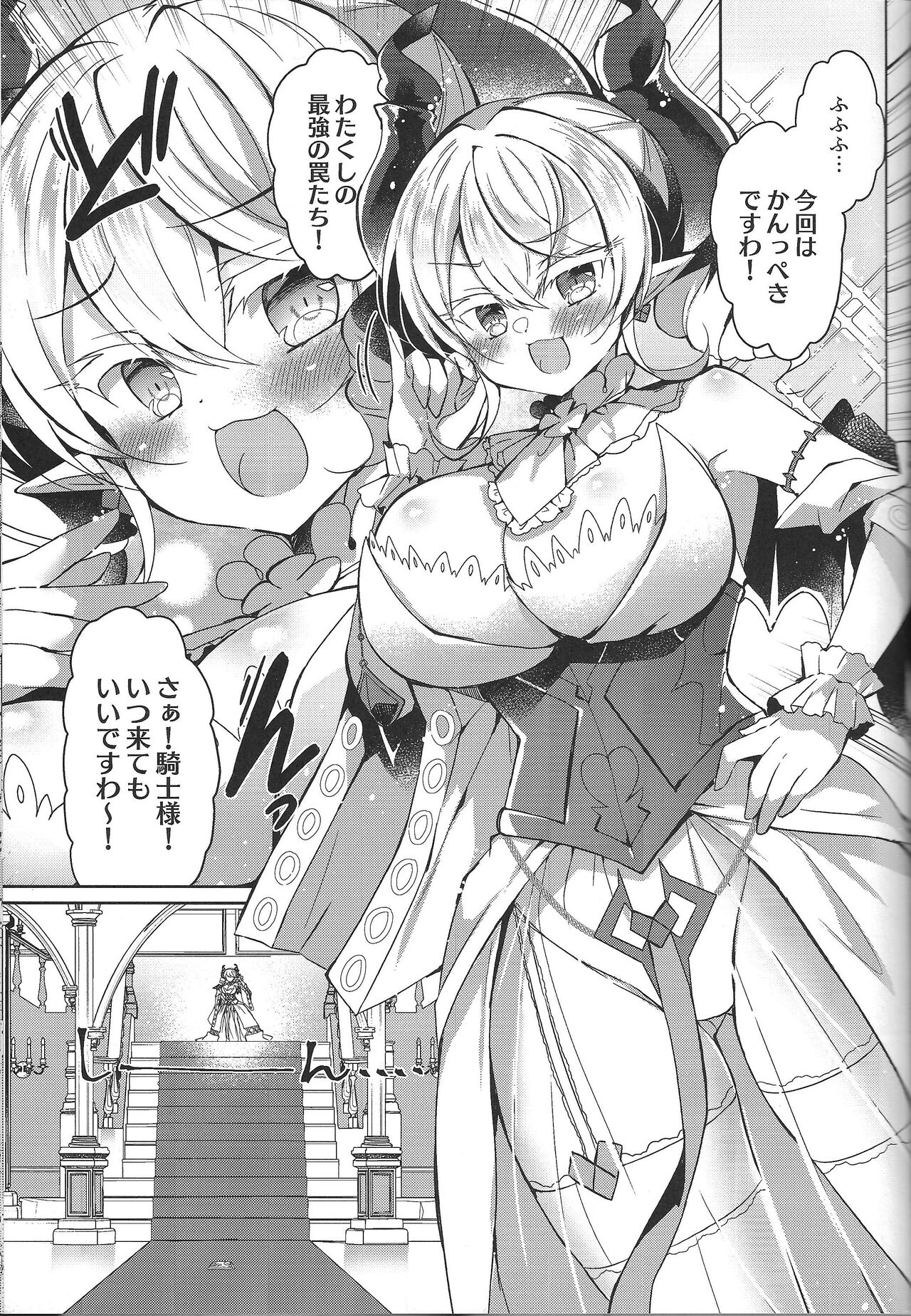 (COMIC1☆22) [Lonely Church (Suzunone Rena)] Hime-sama ga Ero Trap ni  Hikkakaru Wake ga Nai (Yu-Gi-Oh! OCG) numero di immagine  3