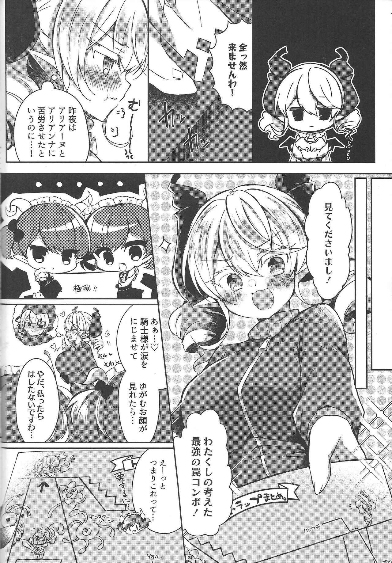 (COMIC1☆22) [Lonely Church (Suzunone Rena)] Hime-sama ga Ero Trap ni  Hikkakaru Wake ga Nai (Yu-Gi-Oh! OCG) numero di immagine  4