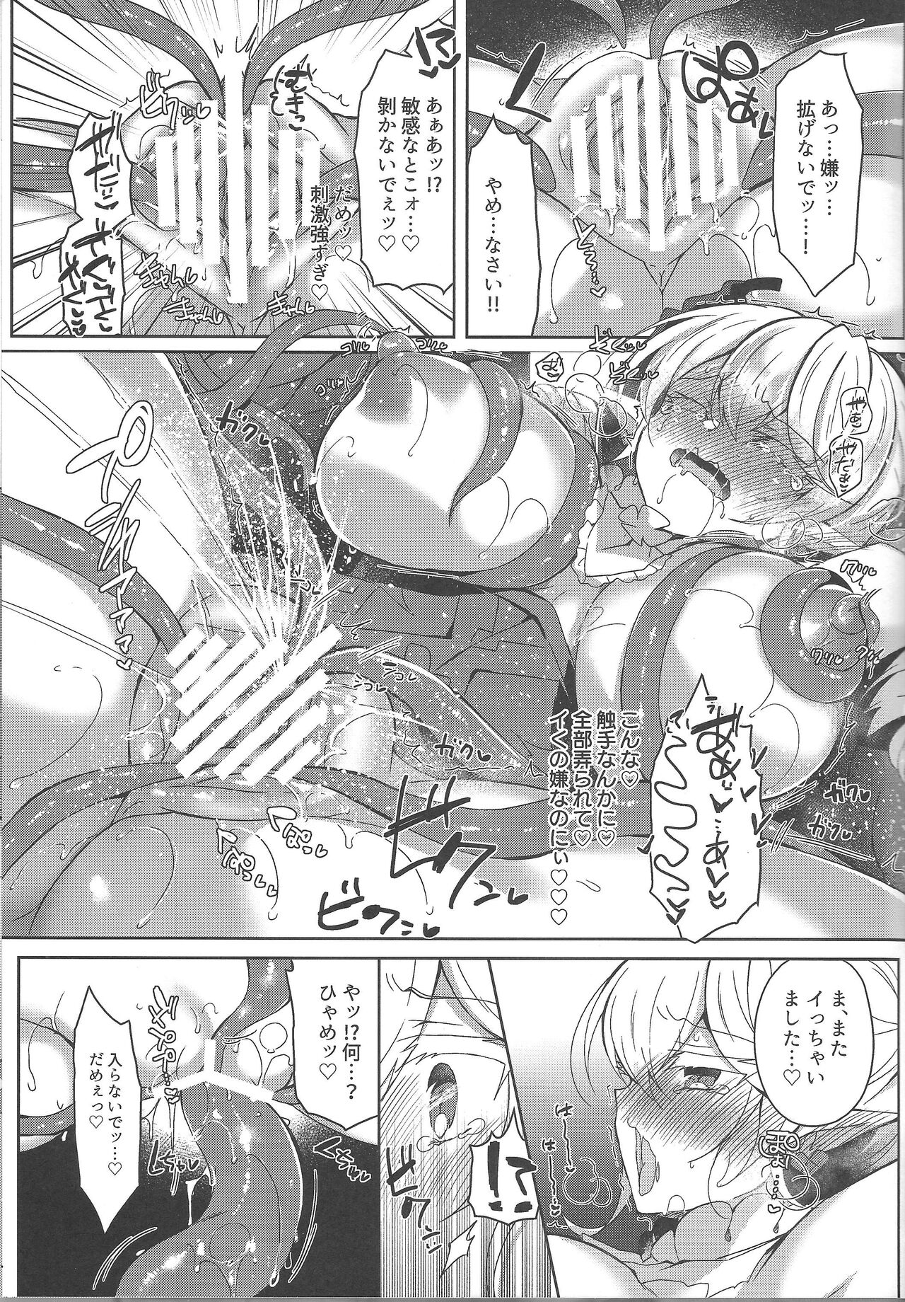 (COMIC1☆22) [Lonely Church (Suzunone Rena)] Hime-sama ga Ero Trap ni  Hikkakaru Wake ga Nai (Yu-Gi-Oh! OCG) numero di immagine  13