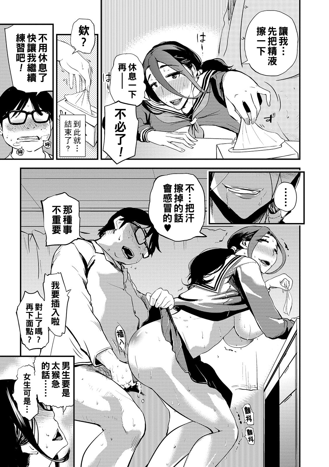 [プリ坊] ママのキッチュ・リターン（Chinese） 이미지 번호 15