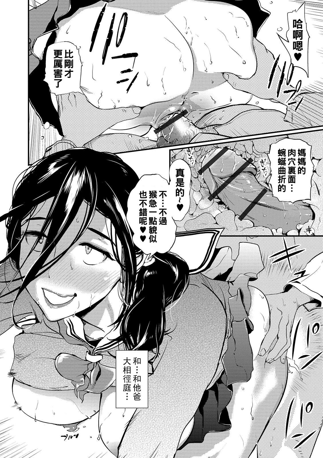 [プリ坊] ママのキッチュ・リターン（Chinese） 이미지 번호 16