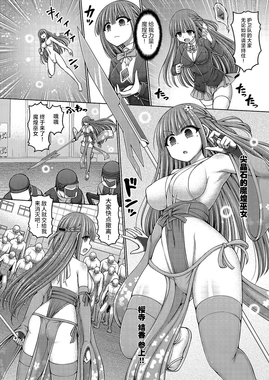 [Hashimura Aoki] Jewel Miko Sakuraji Yuka (COMIC AUN 2022-06)[Chinese] [白杨汉化组] [Digital] numero di immagine  4