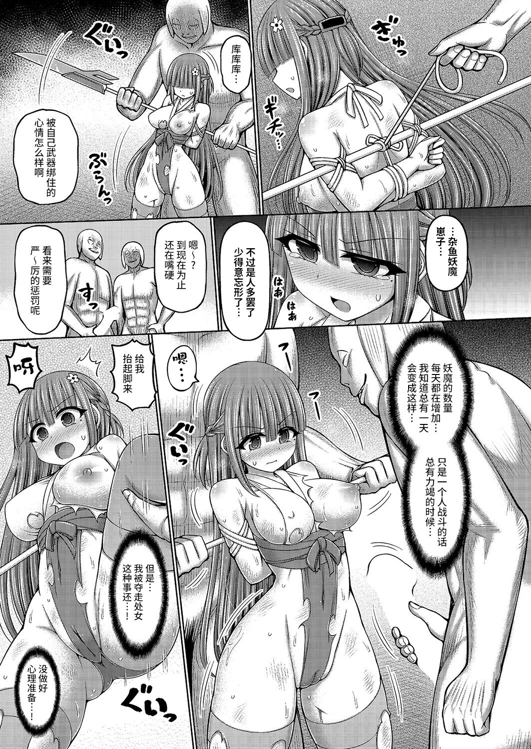 [Hashimura Aoki] Jewel Miko Sakuraji Yuka (COMIC AUN 2022-06)[Chinese] [白杨汉化组] [Digital] numero di immagine  11