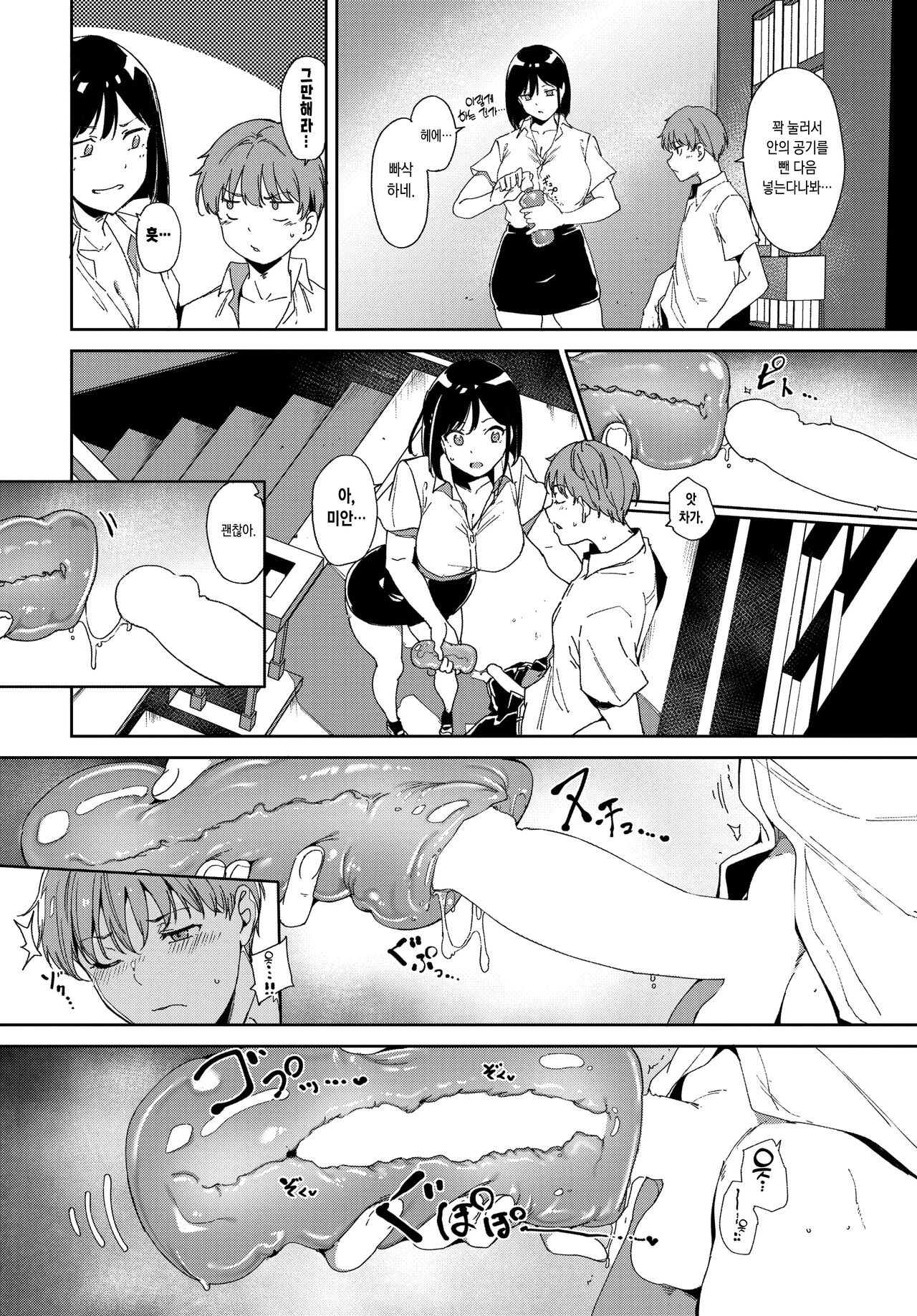 [Alp] Routine 2 | 루틴 2 (COMIC BAVEL 2023-8) [Korean] [Digital] image number 2