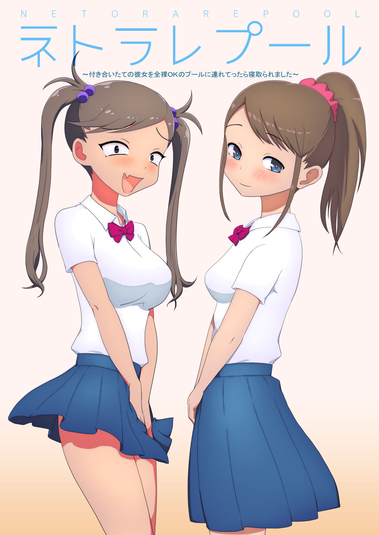 [わっぷるるん] ネトラレプール〜付き合いたての彼女を全裸OKのプールに連れてったら寝取られました〜 Bildnummer 1