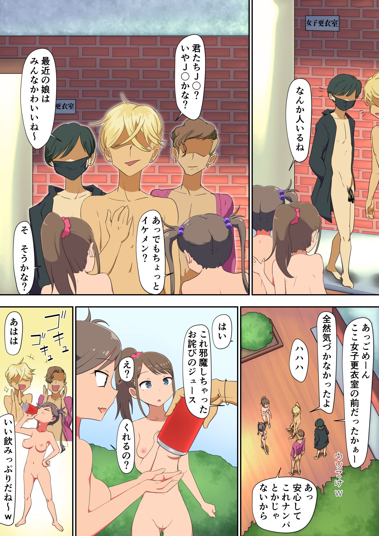 [わっぷるるん] ネトラレプール〜付き合いたての彼女を全裸OKのプールに連れてったら寝取られました〜 Bildnummer 23