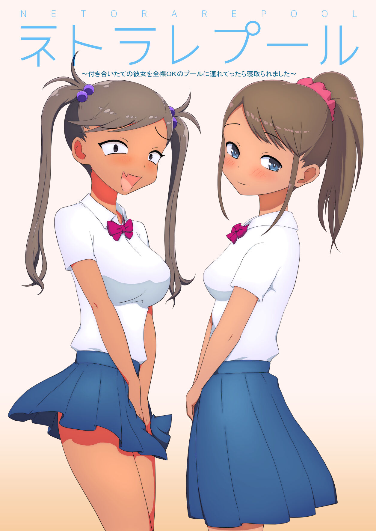 [わっぷるるん] ネトラレプール〜付き合いたての彼女を全裸OKのプールに連れてったら寝取られました〜 Bildnummer 43