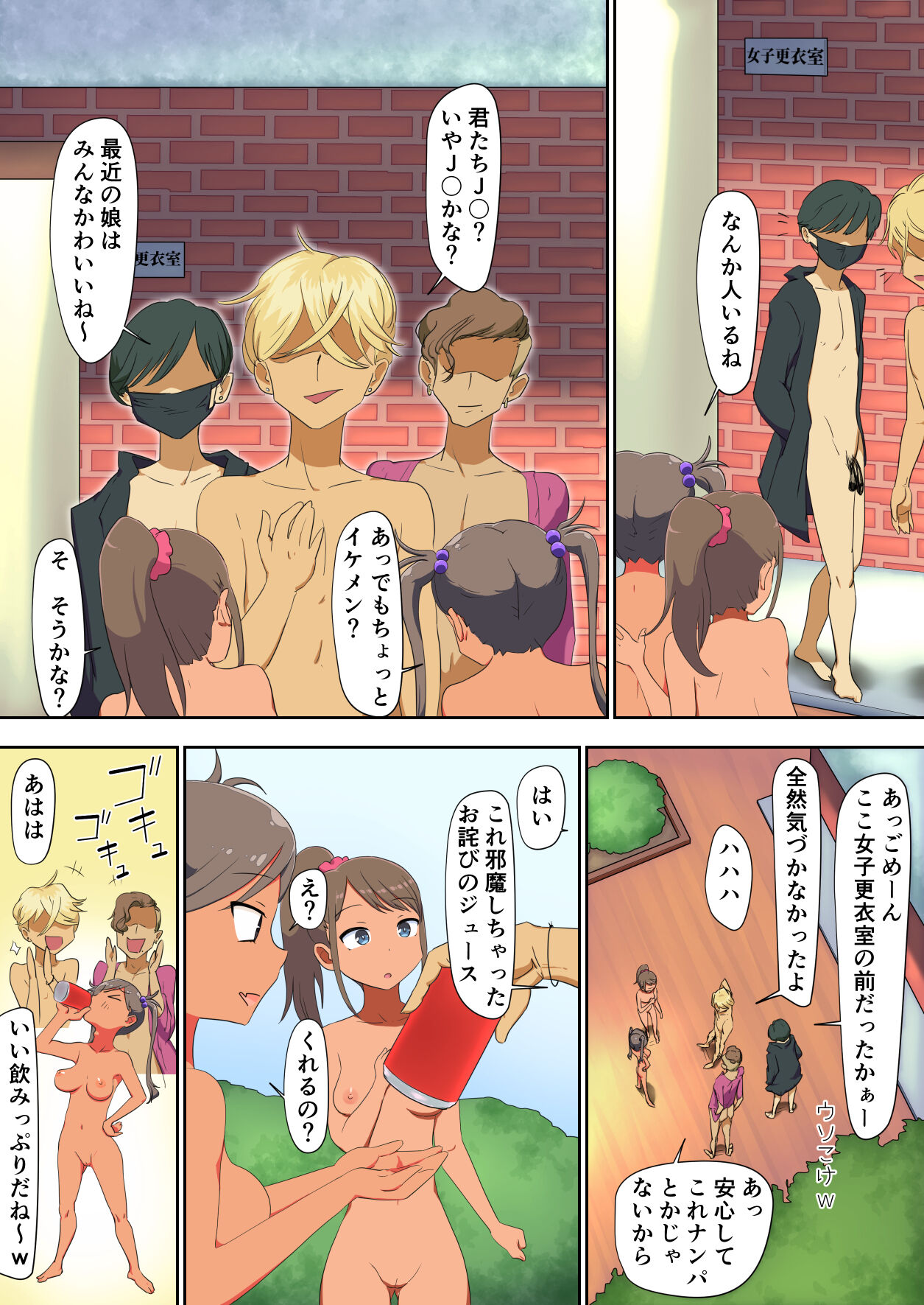 [わっぷるるん] ネトラレプール〜付き合いたての彼女を全裸OKのプールに連れてったら寝取られました〜 Bildnummer 65