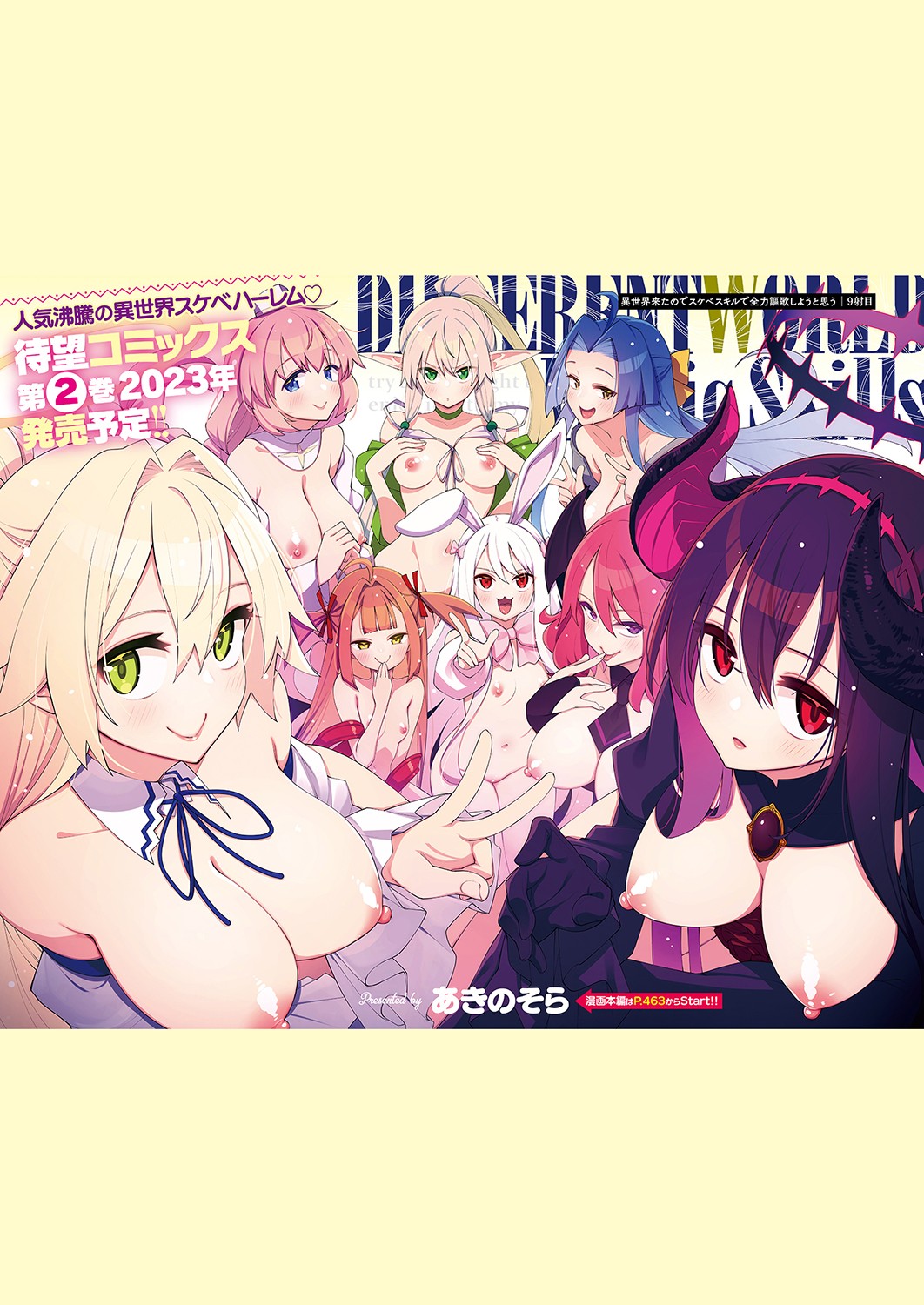 [Akino Sora] Isekai Kita node Sukebe Skill de Zenryoku Ouka Shiyou to Omou 9-shame (COMIC ExE 42) [Korean] изображение № 1