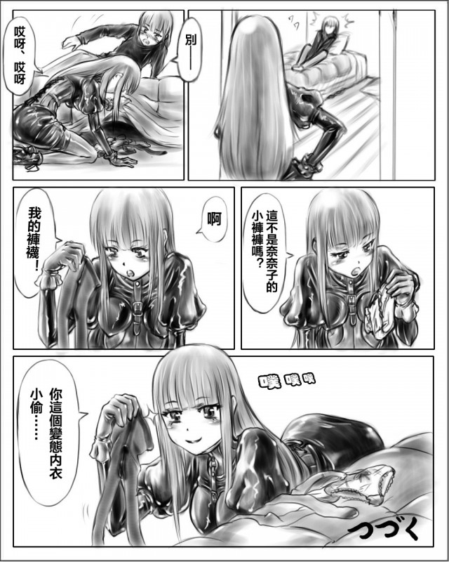 [Cho-yaki] Onee-chan wa Omocha-ya Vol. 1-4 [Chinese] Bildnummer 6