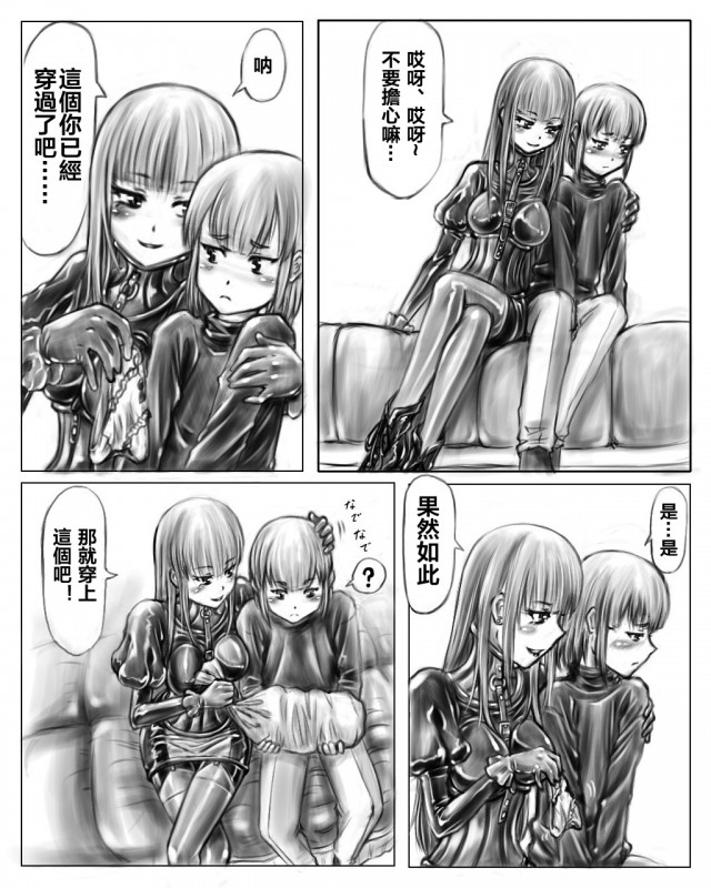 [Cho-yaki] Onee-chan wa Omocha-ya Vol. 1-4 [Chinese] Bildnummer 7