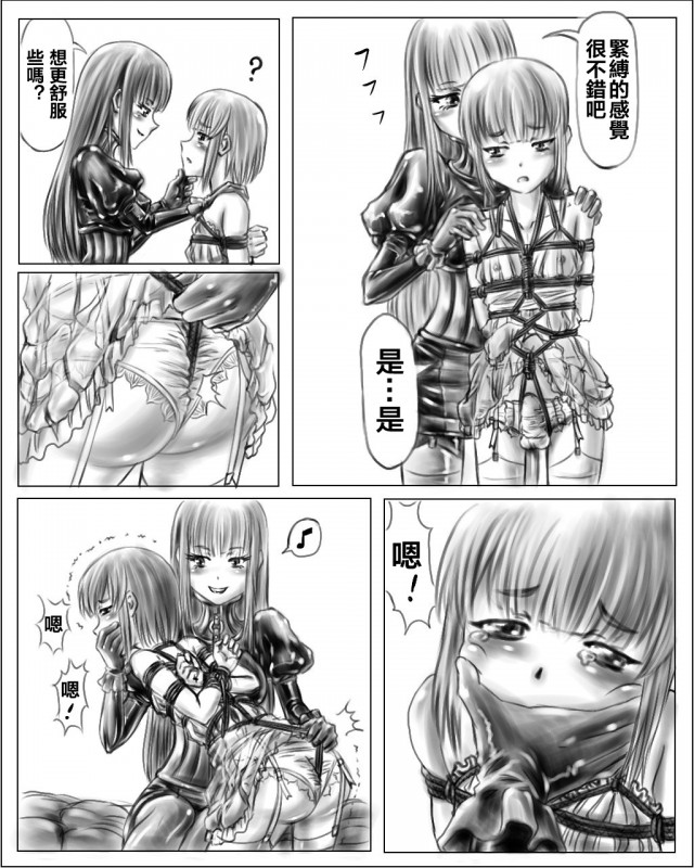 [Cho-yaki] Onee-chan wa Omocha-ya Vol. 1-4 [Chinese] Bildnummer 10