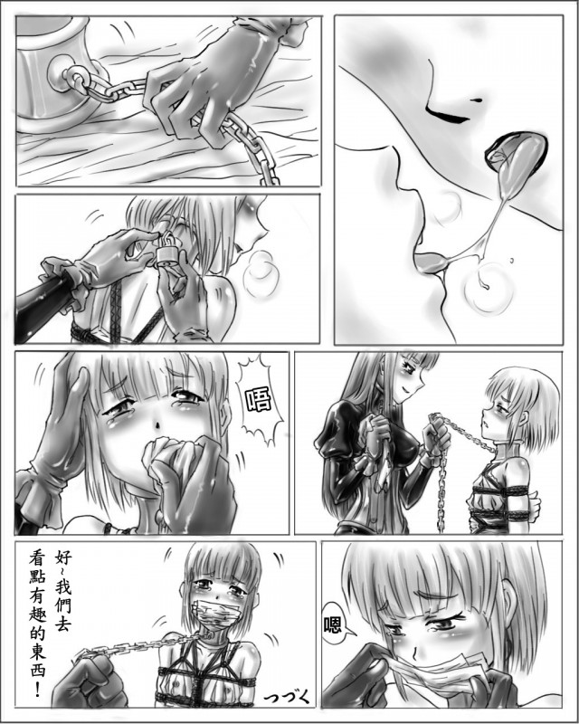 [Cho-yaki] Onee-chan wa Omocha-ya Vol. 1-4 [Chinese] Bildnummer 12