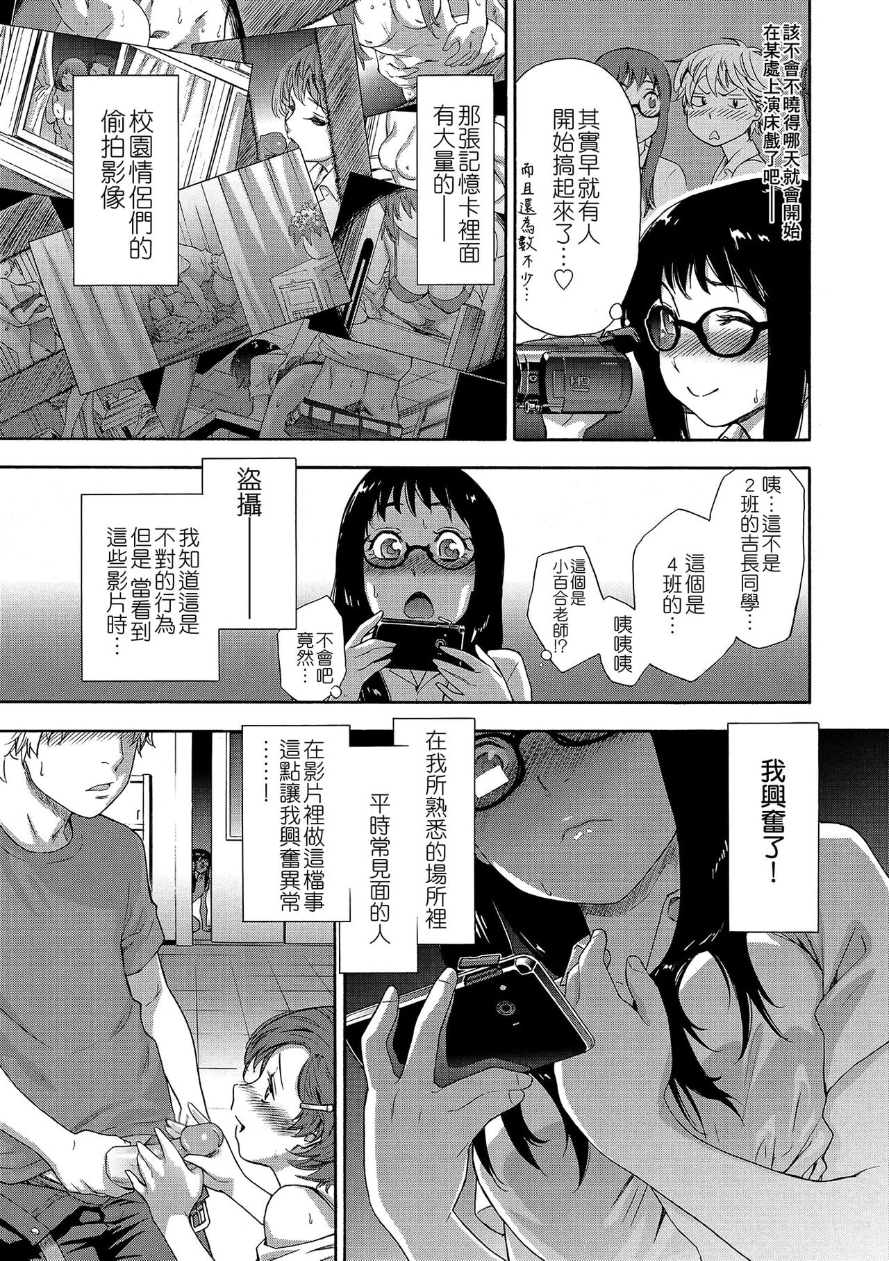 [Yamatogawa] Vanilla Essence | 甜美香濃的香草精華 [Chinese] [Uncensored] [Digital] 图片编号 11