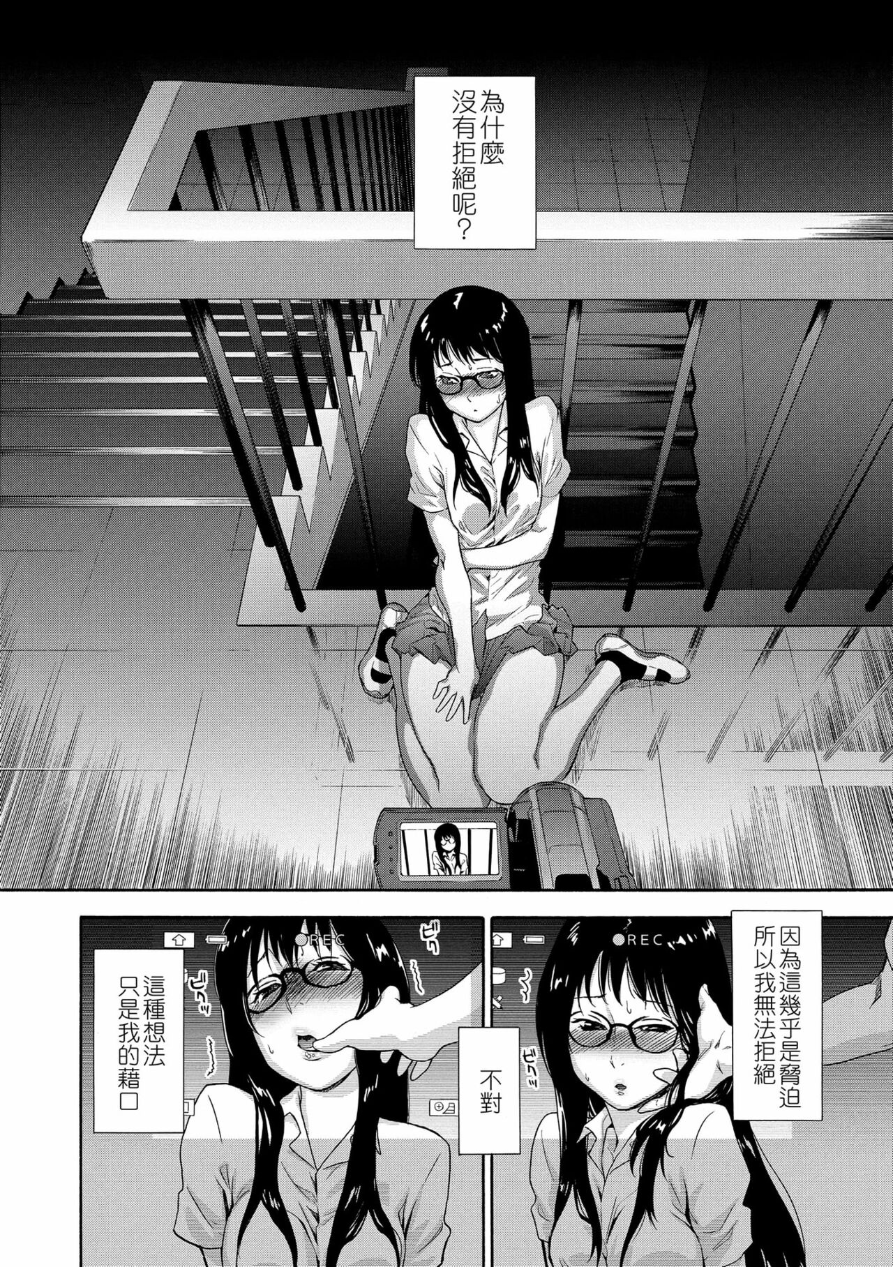 [Yamatogawa] Vanilla Essence | 甜美香濃的香草精華 [Chinese] [Uncensored] [Digital] 图片编号 18