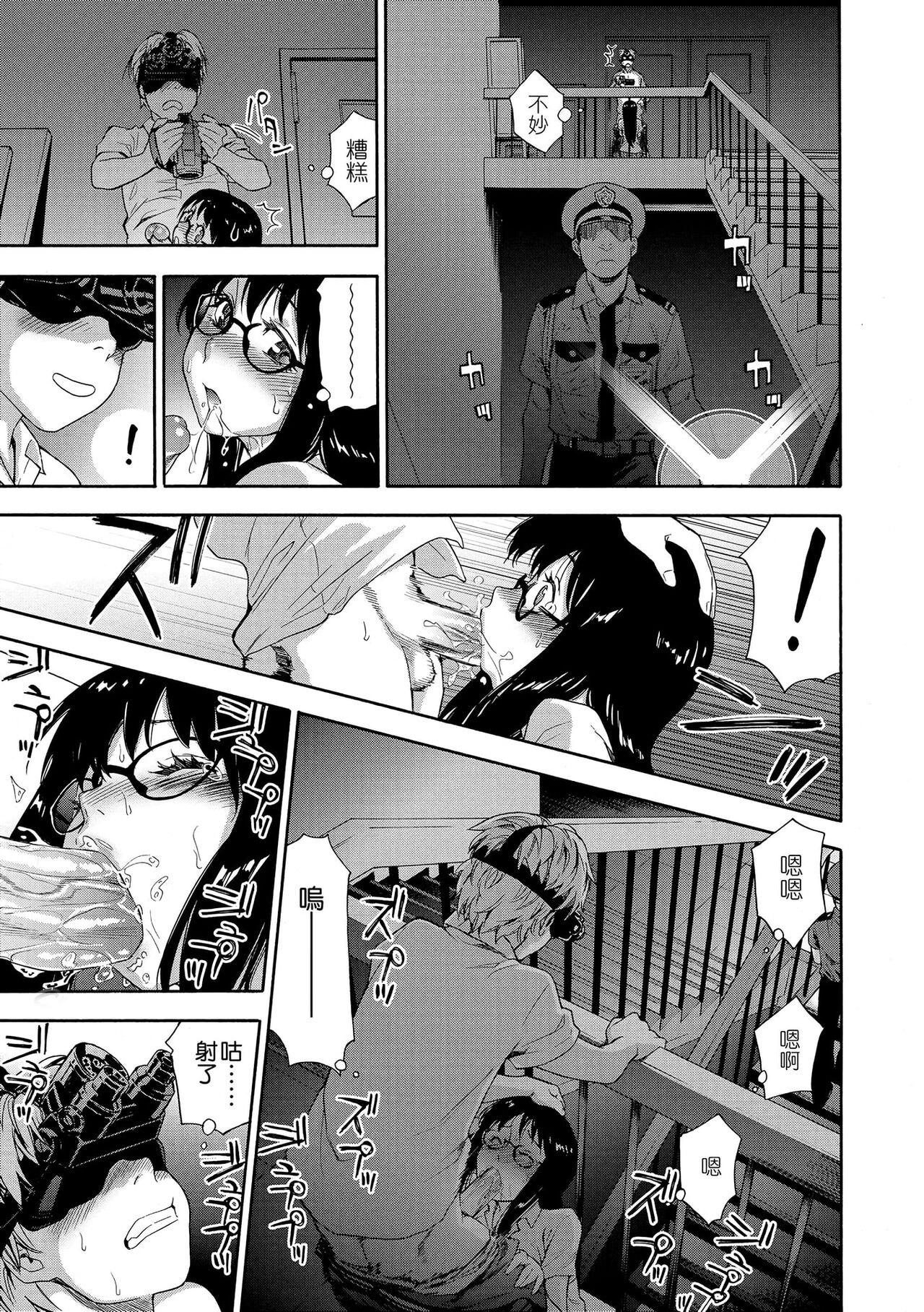 [Yamatogawa] Vanilla Essence | 甜美香濃的香草精華 [Chinese] [Uncensored] [Digital] 图片编号 21