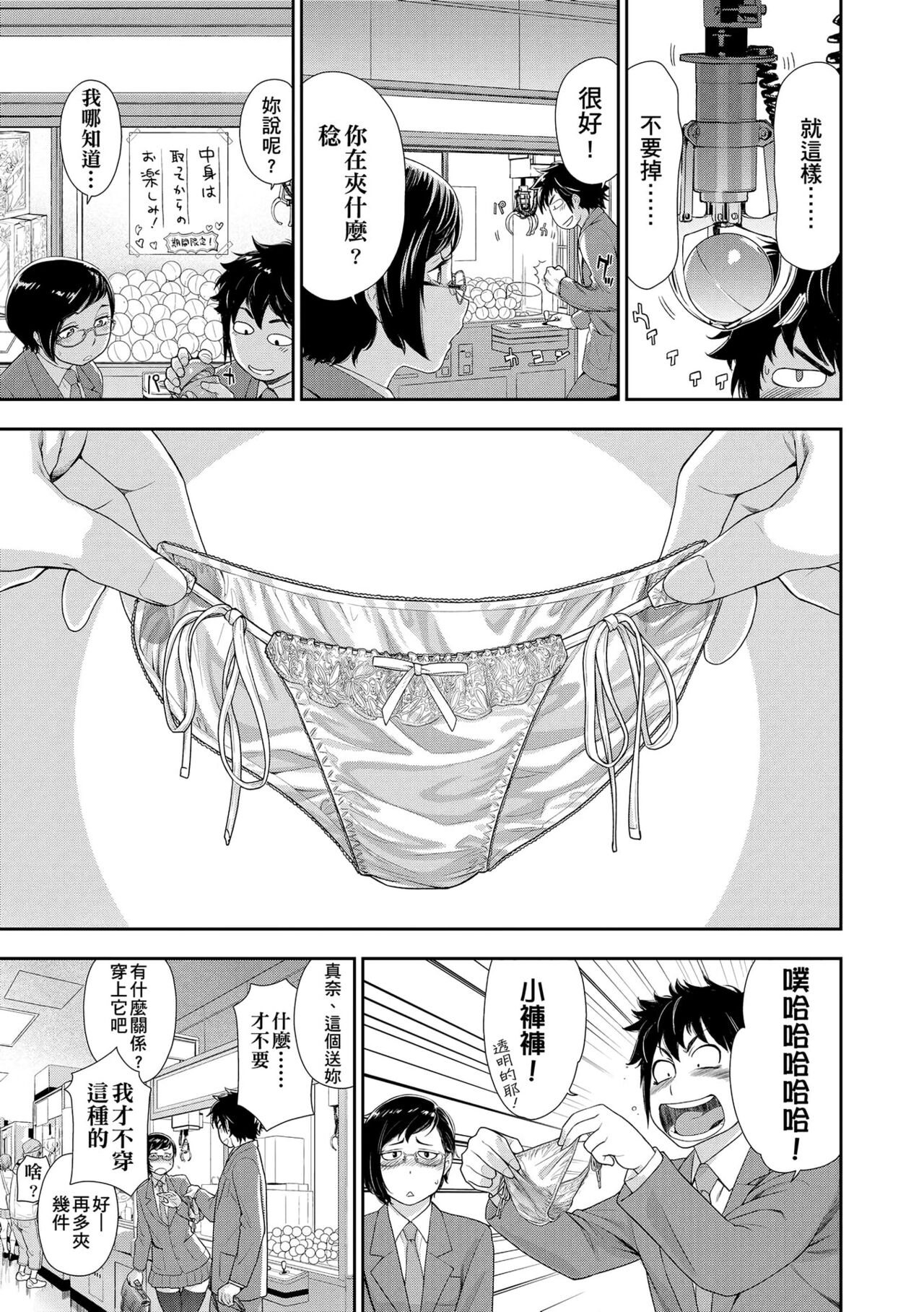 [Yamatogawa] Vanilla Essence | 甜美香濃的香草精華 [Chinese] [Uncensored] [Digital] 图片编号 55