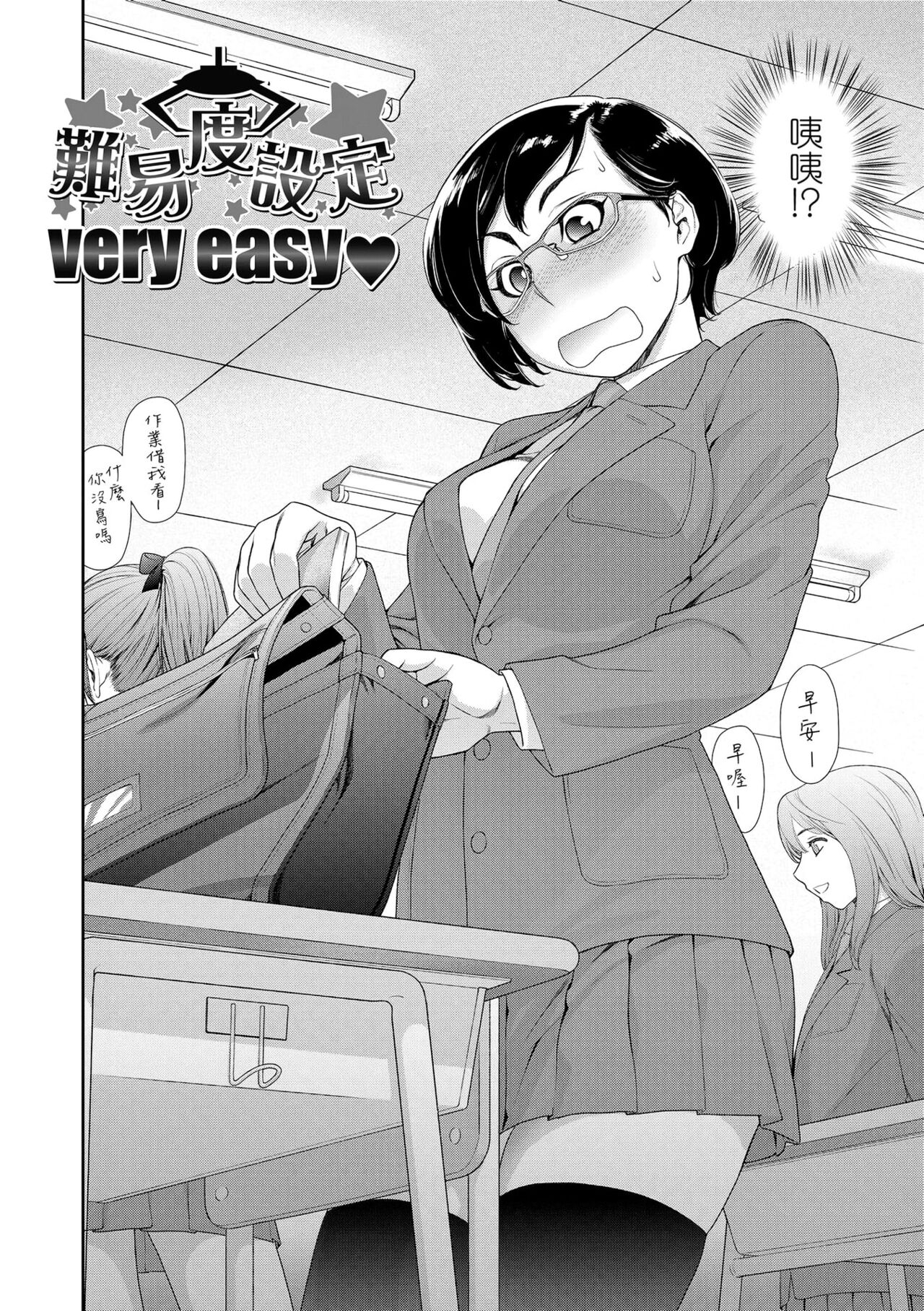 [Yamatogawa] Vanilla Essence | 甜美香濃的香草精華 [Chinese] [Uncensored] [Digital] 图片编号 56