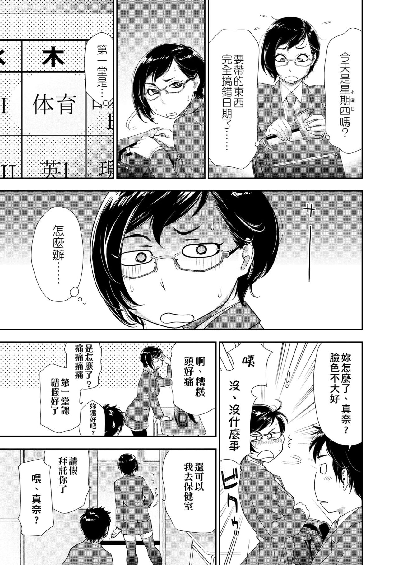 [Yamatogawa] Vanilla Essence | 甜美香濃的香草精華 [Chinese] [Uncensored] [Digital] 图片编号 57