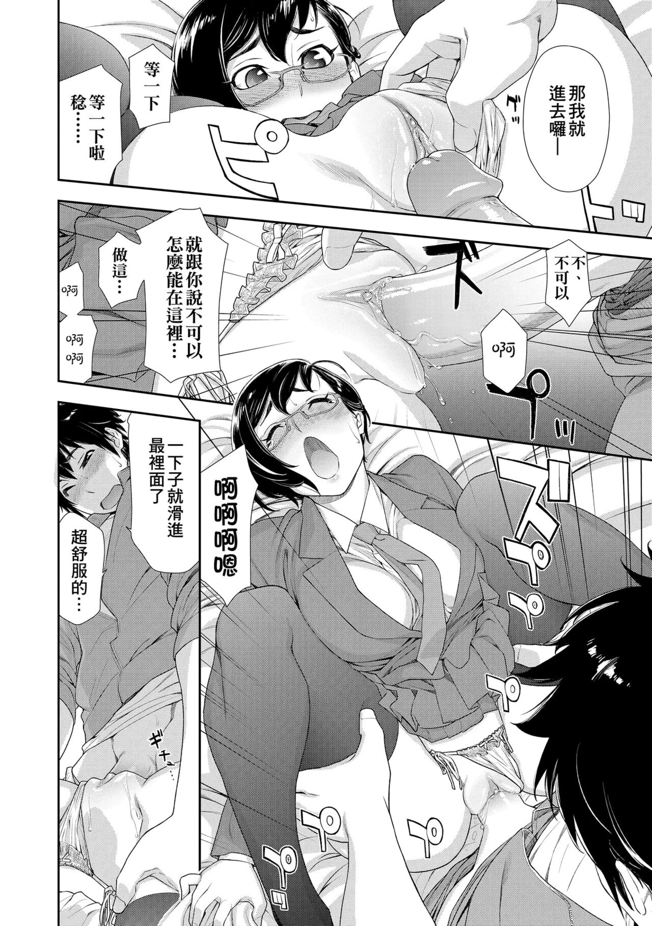 [Yamatogawa] Vanilla Essence | 甜美香濃的香草精華 [Chinese] [Uncensored] [Digital] 图片编号 64