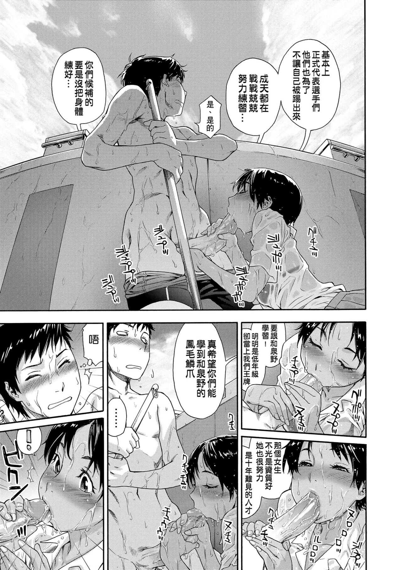 [Yamatogawa] Vanilla Essence | 甜美香濃的香草精華 [Chinese] [Uncensored] [Digital] 图片编号 83