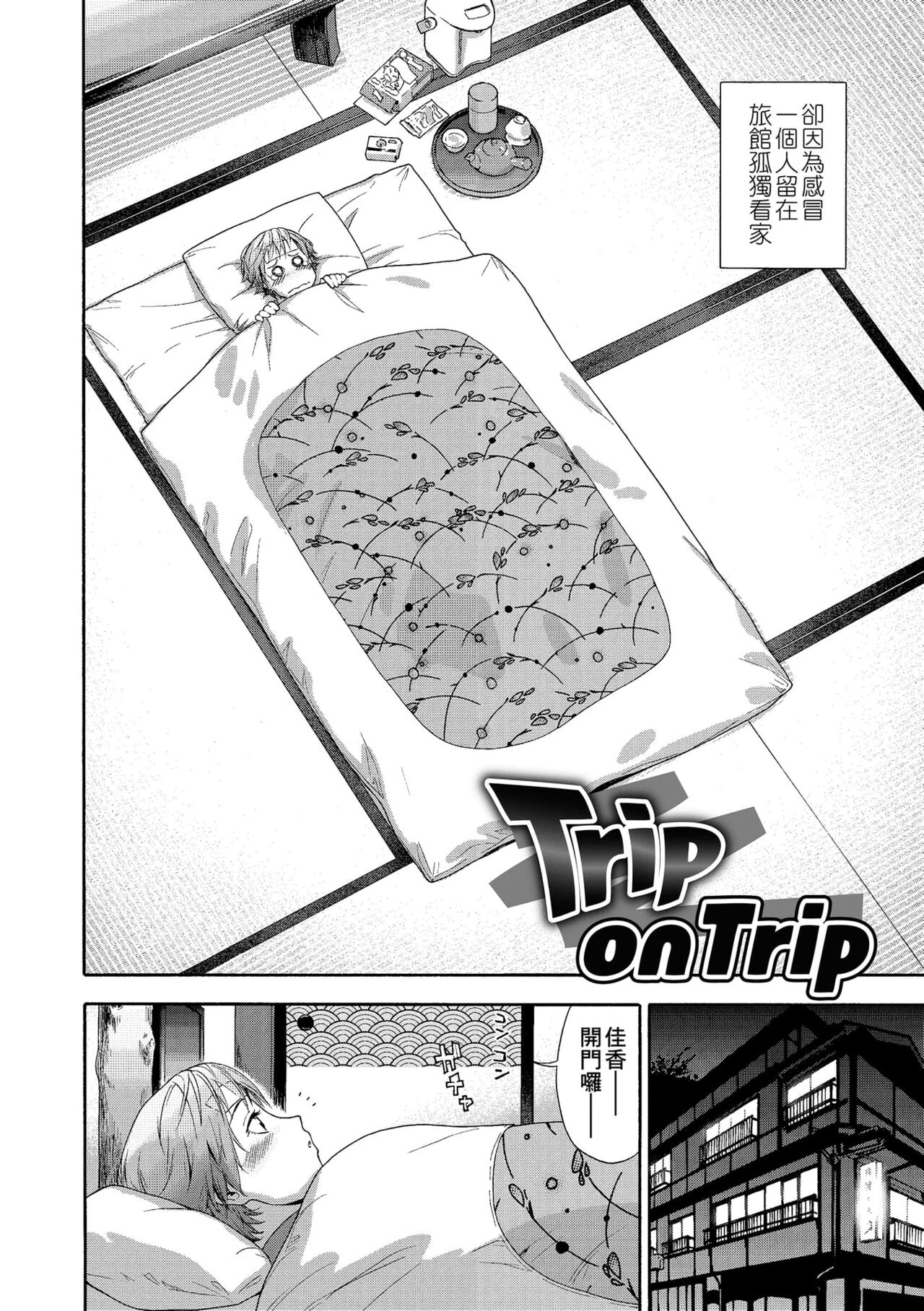 [Yamatogawa] Vanilla Essence | 甜美香濃的香草精華 [Chinese] [Uncensored] [Digital] 图片编号 106