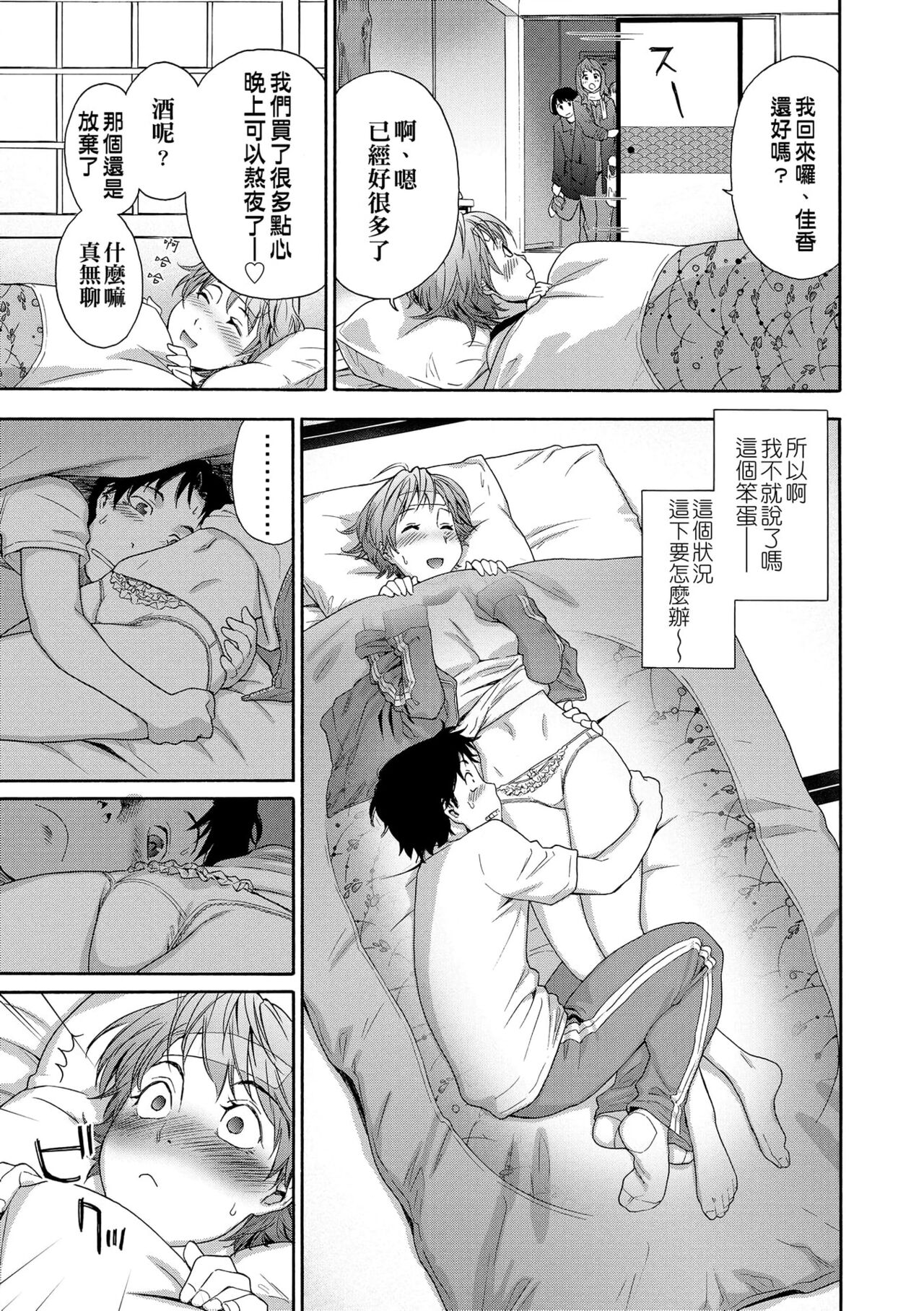 [Yamatogawa] Vanilla Essence | 甜美香濃的香草精華 [Chinese] [Uncensored] [Digital] 图片编号 111