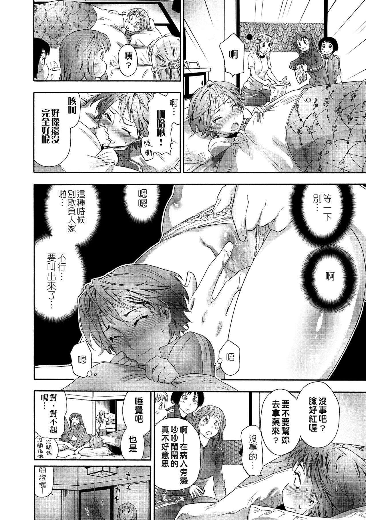 [Yamatogawa] Vanilla Essence | 甜美香濃的香草精華 [Chinese] [Uncensored] [Digital] 图片编号 112