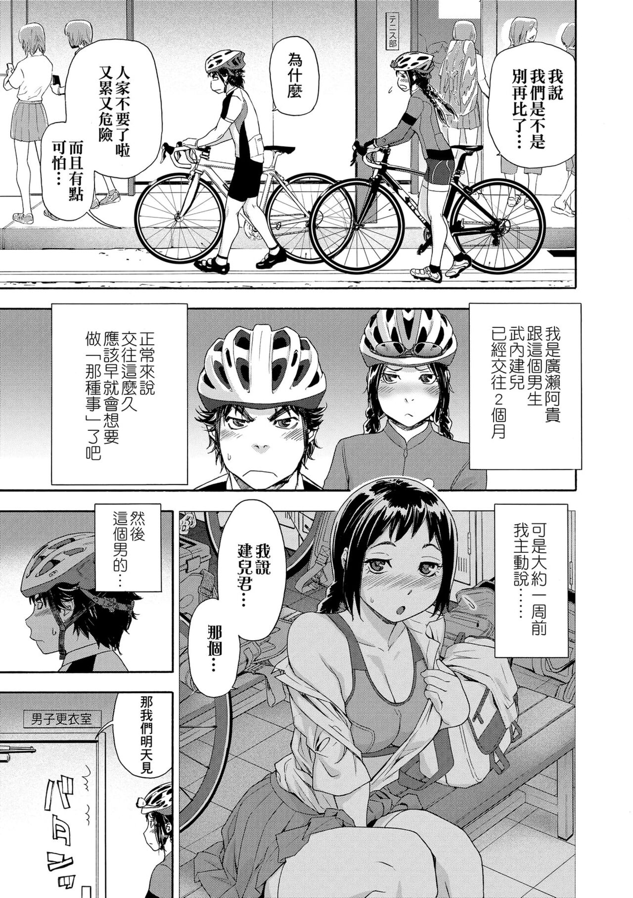 [Yamatogawa] Vanilla Essence | 甜美香濃的香草精華 [Chinese] [Uncensored] [Digital] 图片编号 123