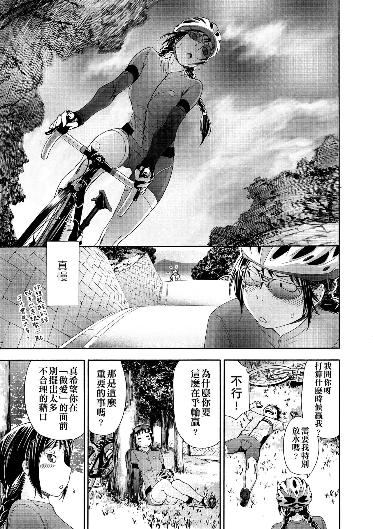 [Yamatogawa] Vanilla Essence | 甜美香濃的香草精華 [Chinese] [Uncensored] [Digital] 图片编号 125