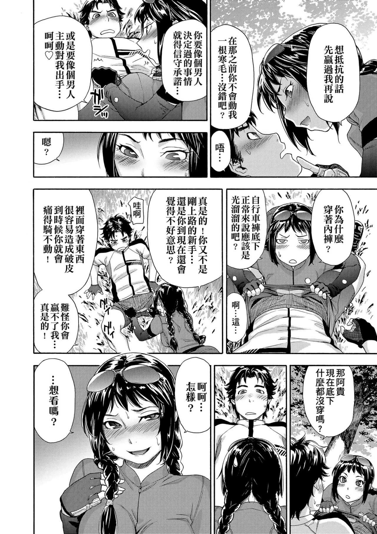 [Yamatogawa] Vanilla Essence | 甜美香濃的香草精華 [Chinese] [Uncensored] [Digital] 图片编号 128