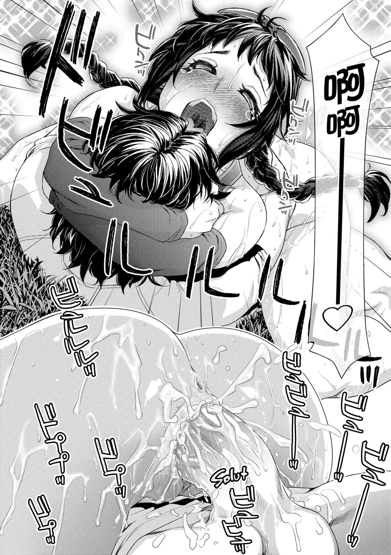 [Yamatogawa] Vanilla Essence | 甜美香濃的香草精華 [Chinese] [Uncensored] [Digital] 图片编号 144