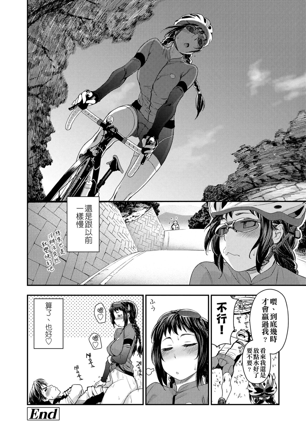 [Yamatogawa] Vanilla Essence | 甜美香濃的香草精華 [Chinese] [Uncensored] [Digital] 图片编号 146