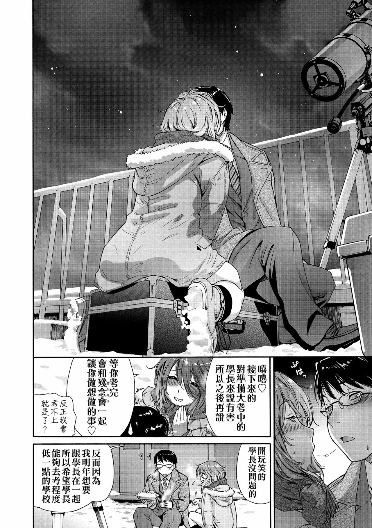 [Yamatogawa] Vanilla Essence | 甜美香濃的香草精華 [Chinese] [Uncensored] [Digital] 图片编号 156