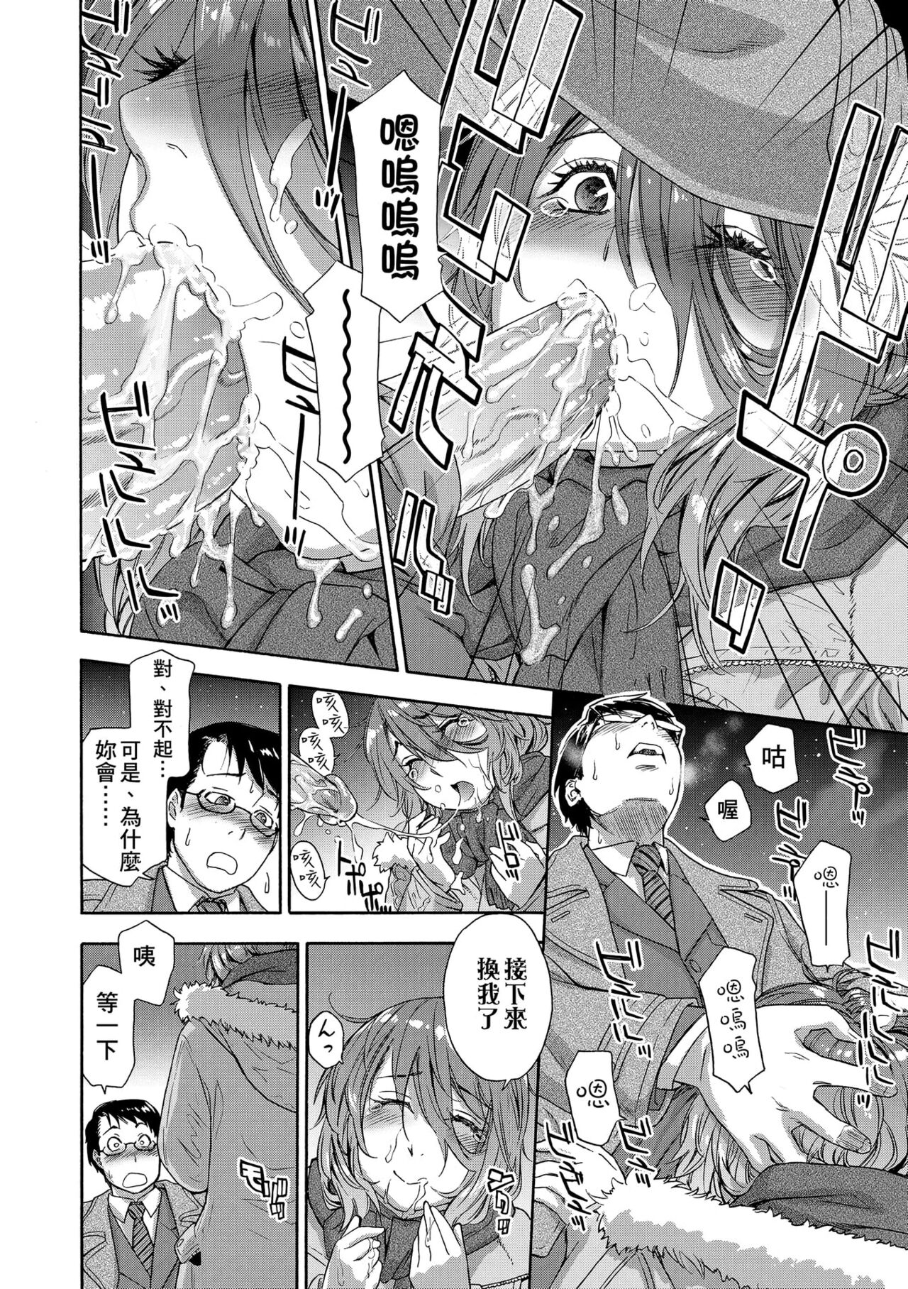 [Yamatogawa] Vanilla Essence | 甜美香濃的香草精華 [Chinese] [Uncensored] [Digital] 图片编号 162