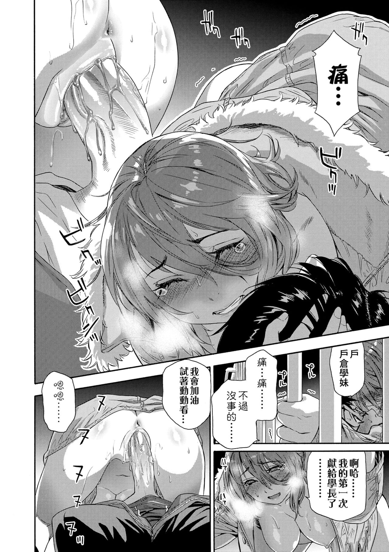 [Yamatogawa] Vanilla Essence | 甜美香濃的香草精華 [Chinese] [Uncensored] [Digital] 图片编号 166