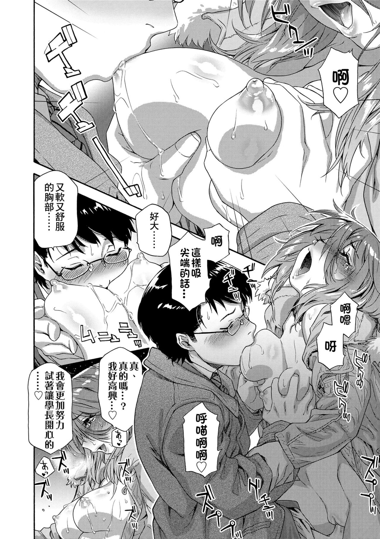 [Yamatogawa] Vanilla Essence | 甜美香濃的香草精華 [Chinese] [Uncensored] [Digital] 图片编号 168