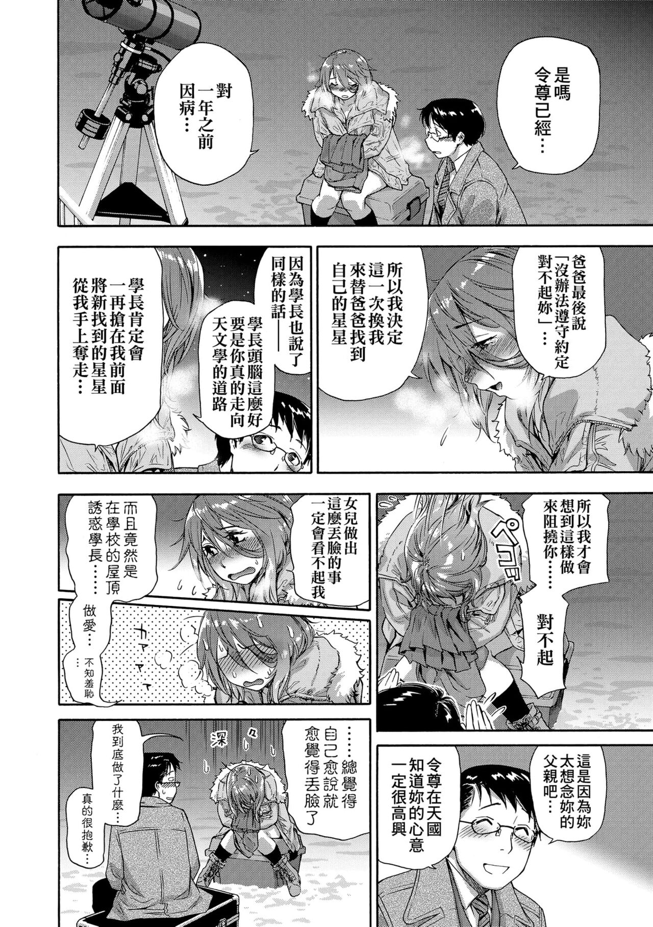 [Yamatogawa] Vanilla Essence | 甜美香濃的香草精華 [Chinese] [Uncensored] [Digital] 图片编号 172