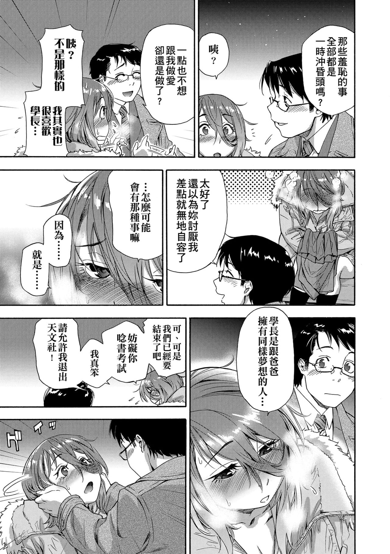 [Yamatogawa] Vanilla Essence | 甜美香濃的香草精華 [Chinese] [Uncensored] [Digital] 图片编号 173