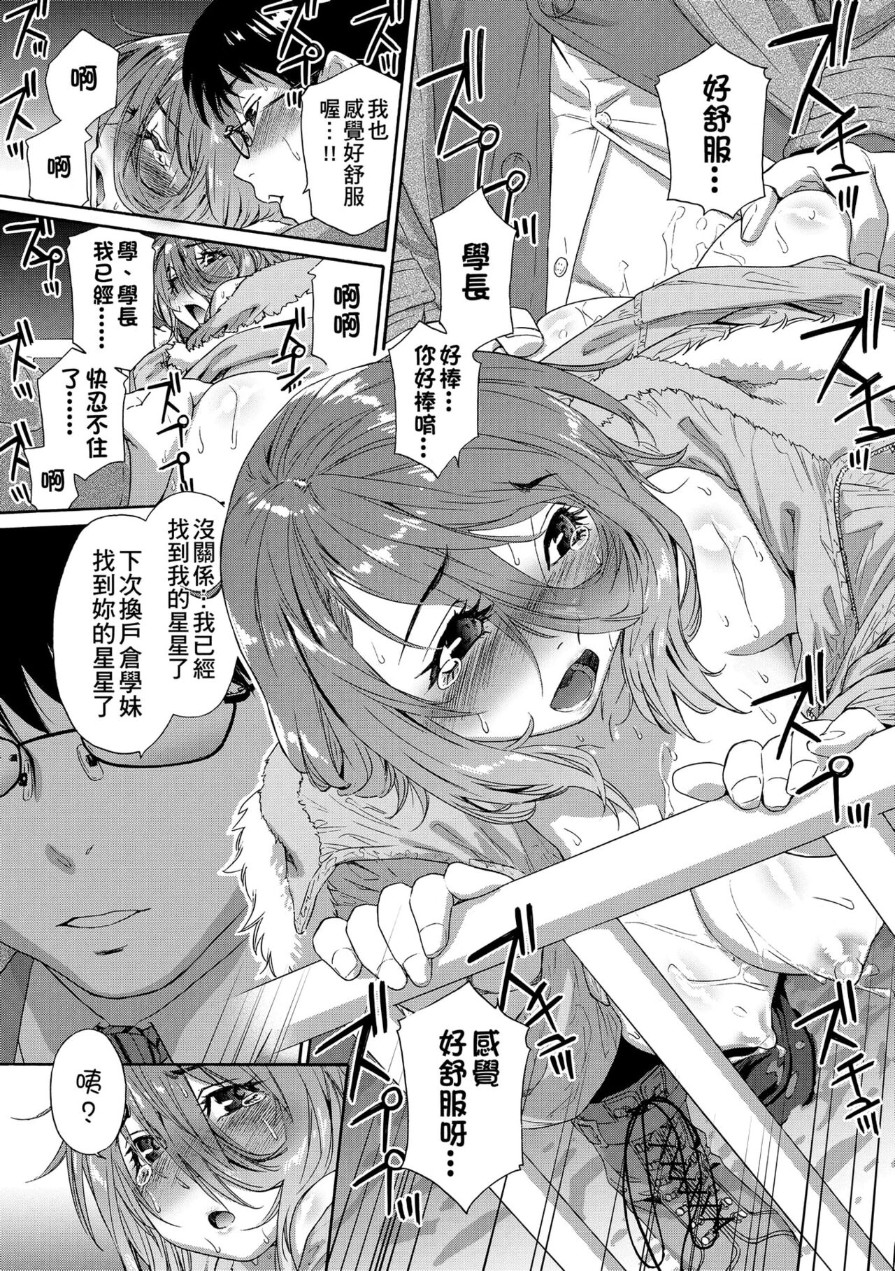 [Yamatogawa] Vanilla Essence | 甜美香濃的香草精華 [Chinese] [Uncensored] [Digital] 图片编号 177