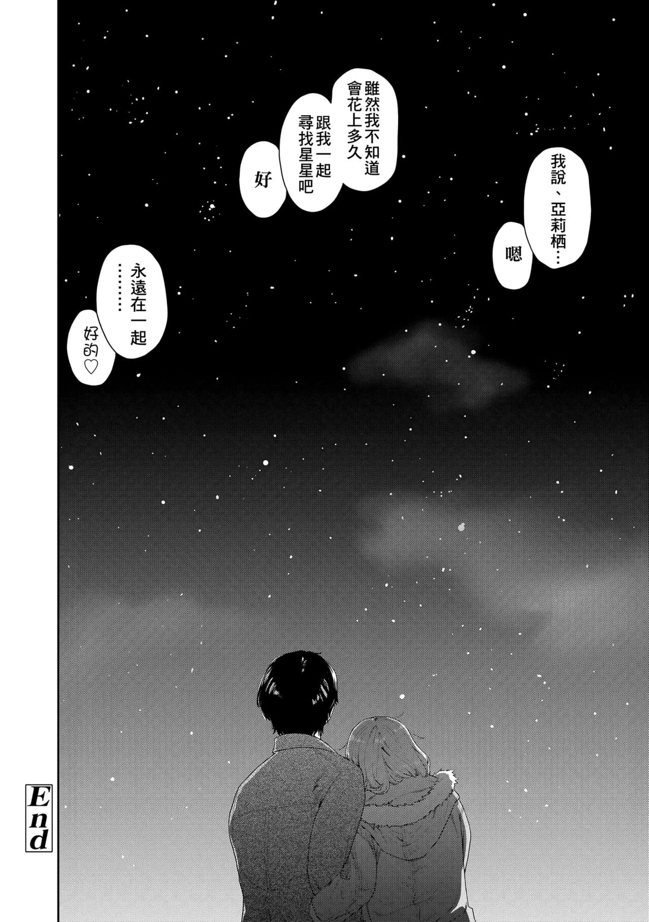 [Yamatogawa] Vanilla Essence | 甜美香濃的香草精華 [Chinese] [Uncensored] [Digital] 图片编号 182