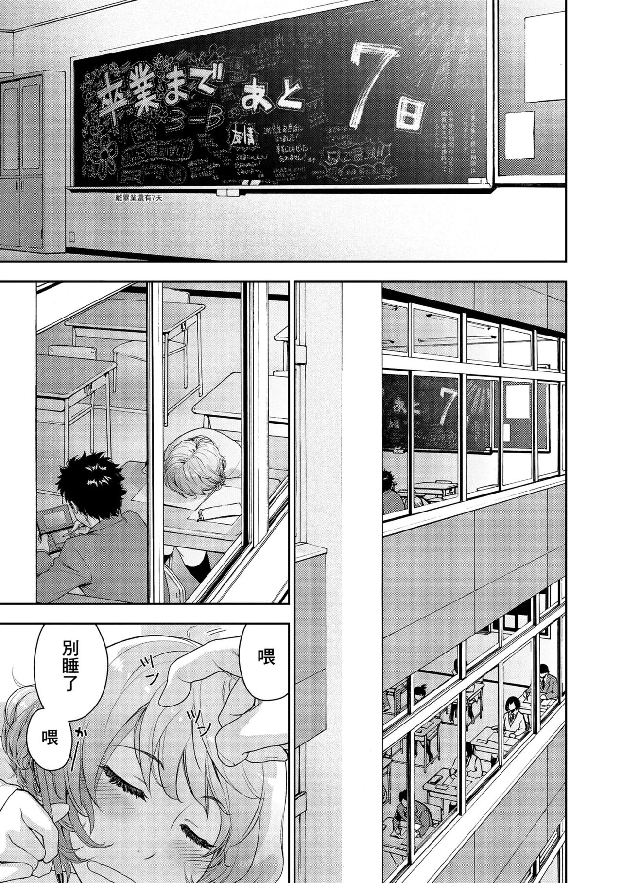 [Yamatogawa] Vanilla Essence | 甜美香濃的香草精華 [Chinese] [Uncensored] [Digital] 图片编号 183