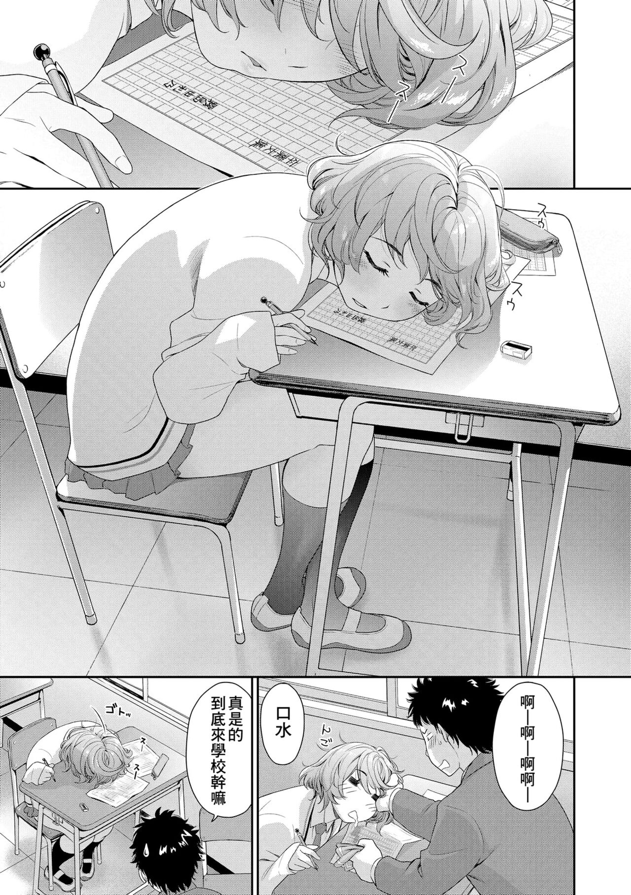 [Yamatogawa] Vanilla Essence | 甜美香濃的香草精華 [Chinese] [Uncensored] [Digital] 图片编号 185