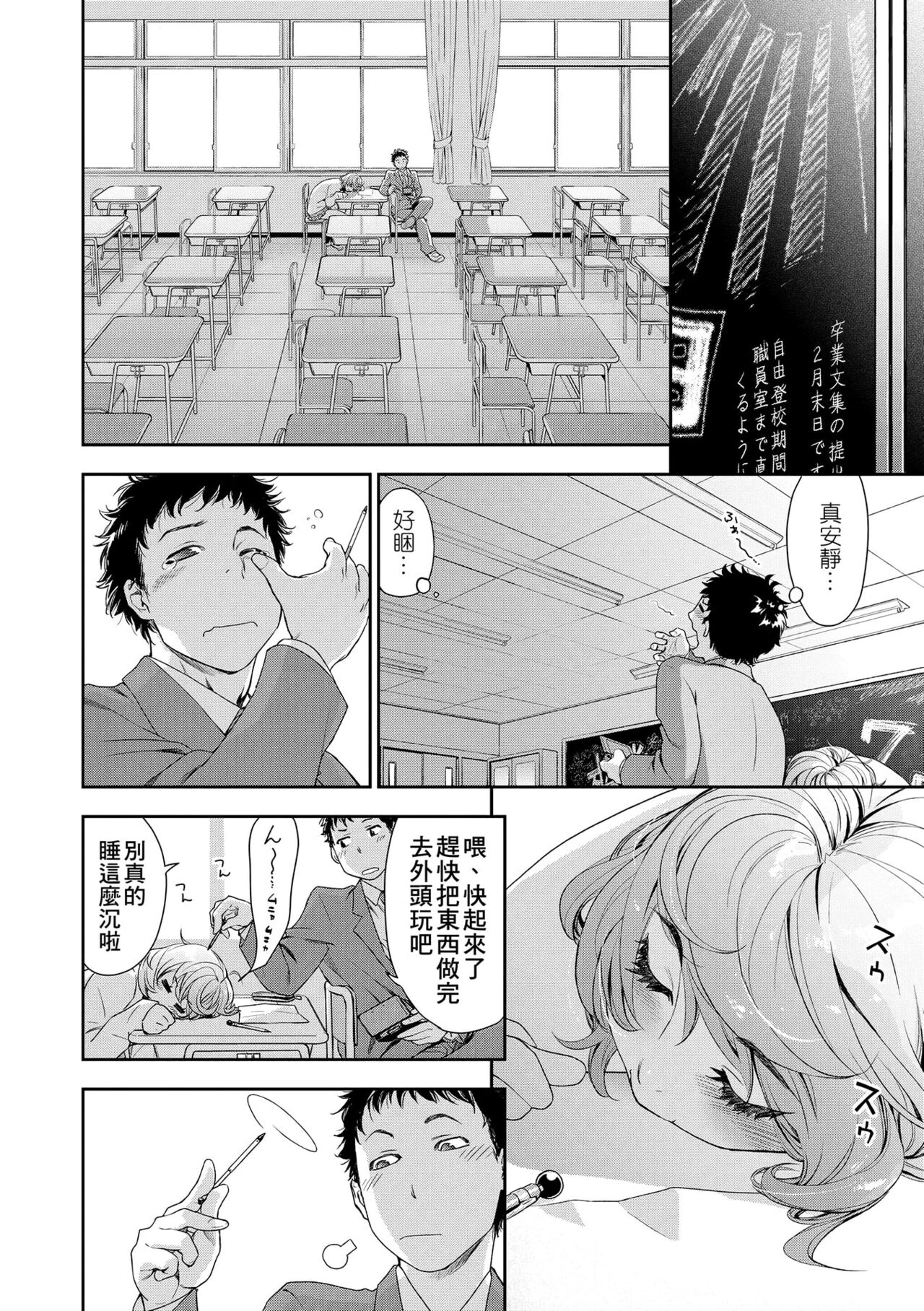 [Yamatogawa] Vanilla Essence | 甜美香濃的香草精華 [Chinese] [Uncensored] [Digital] 图片编号 186