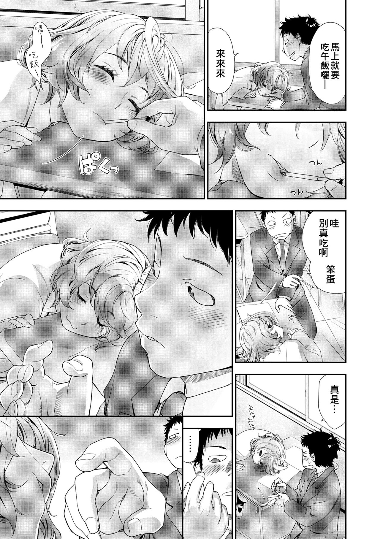 [Yamatogawa] Vanilla Essence | 甜美香濃的香草精華 [Chinese] [Uncensored] [Digital] 图片编号 187