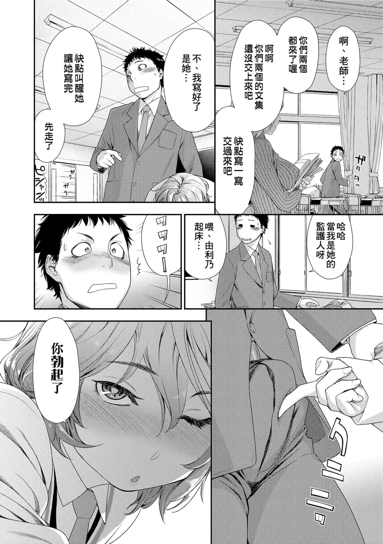 [Yamatogawa] Vanilla Essence | 甜美香濃的香草精華 [Chinese] [Uncensored] [Digital] 图片编号 190