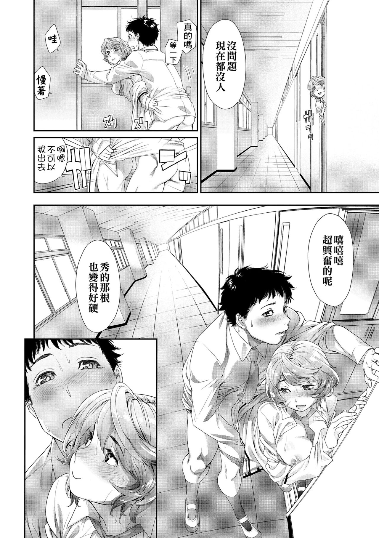 [Yamatogawa] Vanilla Essence | 甜美香濃的香草精華 [Chinese] [Uncensored] [Digital] 图片编号 196