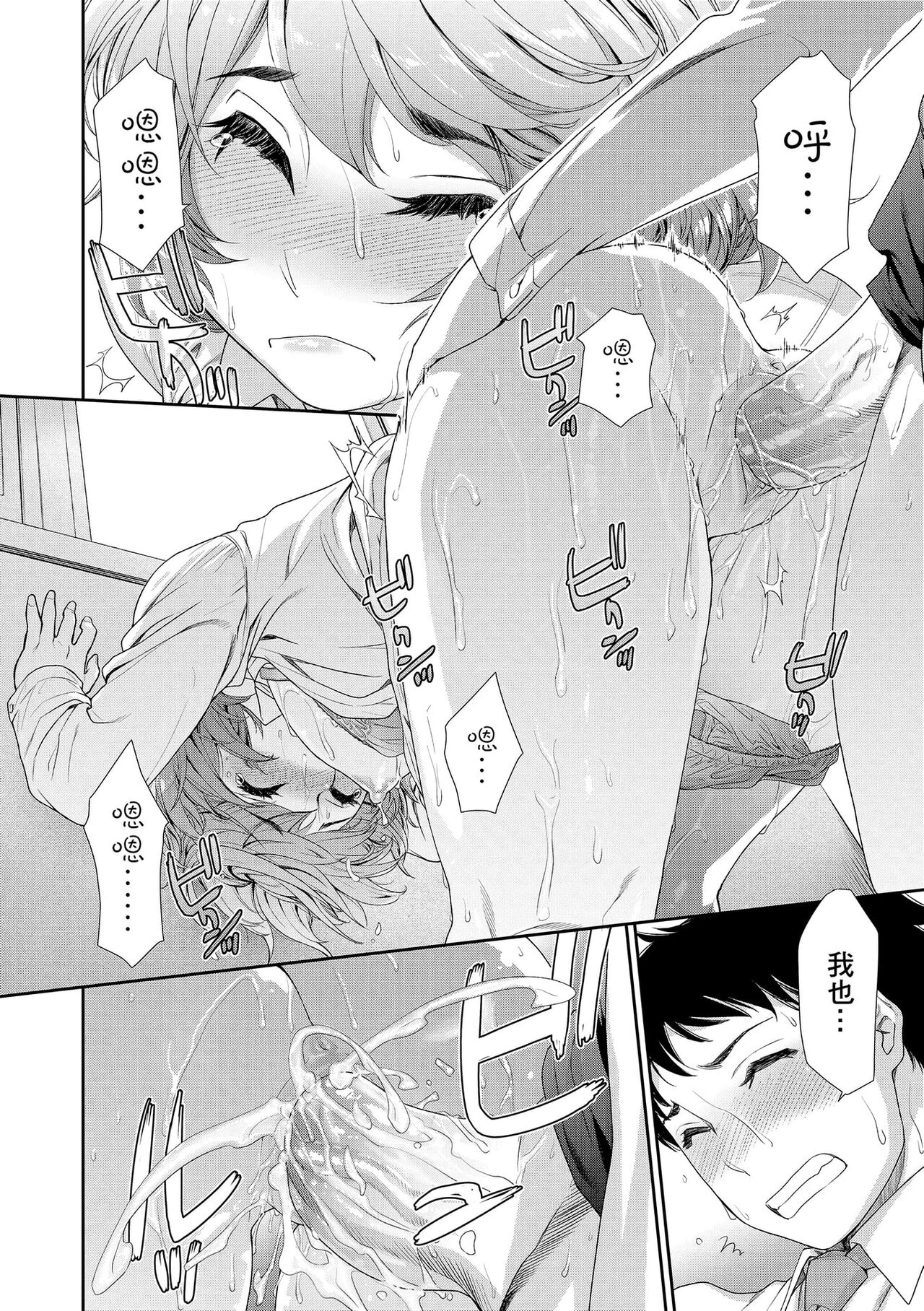 [Yamatogawa] Vanilla Essence | 甜美香濃的香草精華 [Chinese] [Uncensored] [Digital] 图片编号 200