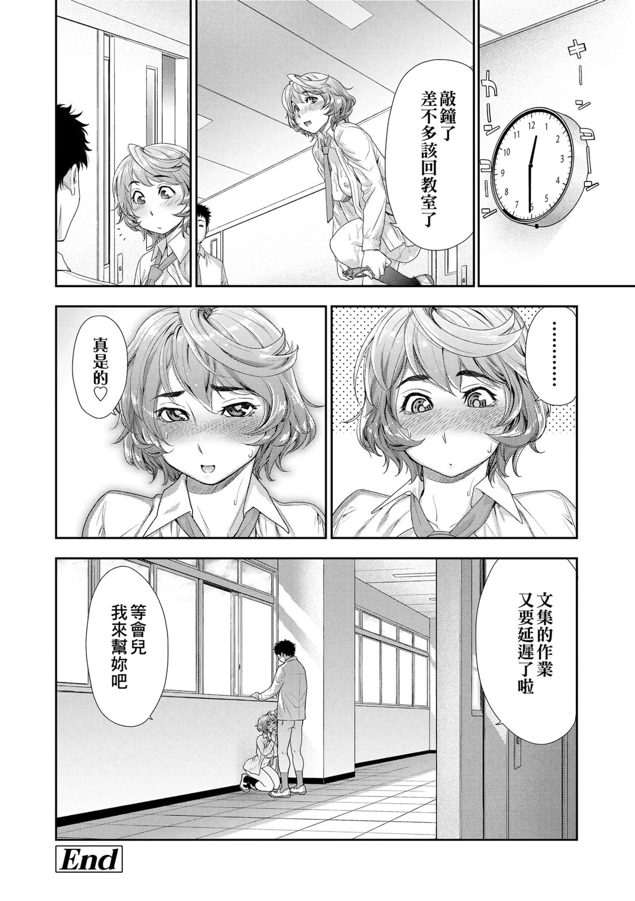 [Yamatogawa] Vanilla Essence | 甜美香濃的香草精華 [Chinese] [Uncensored] [Digital] 图片编号 202