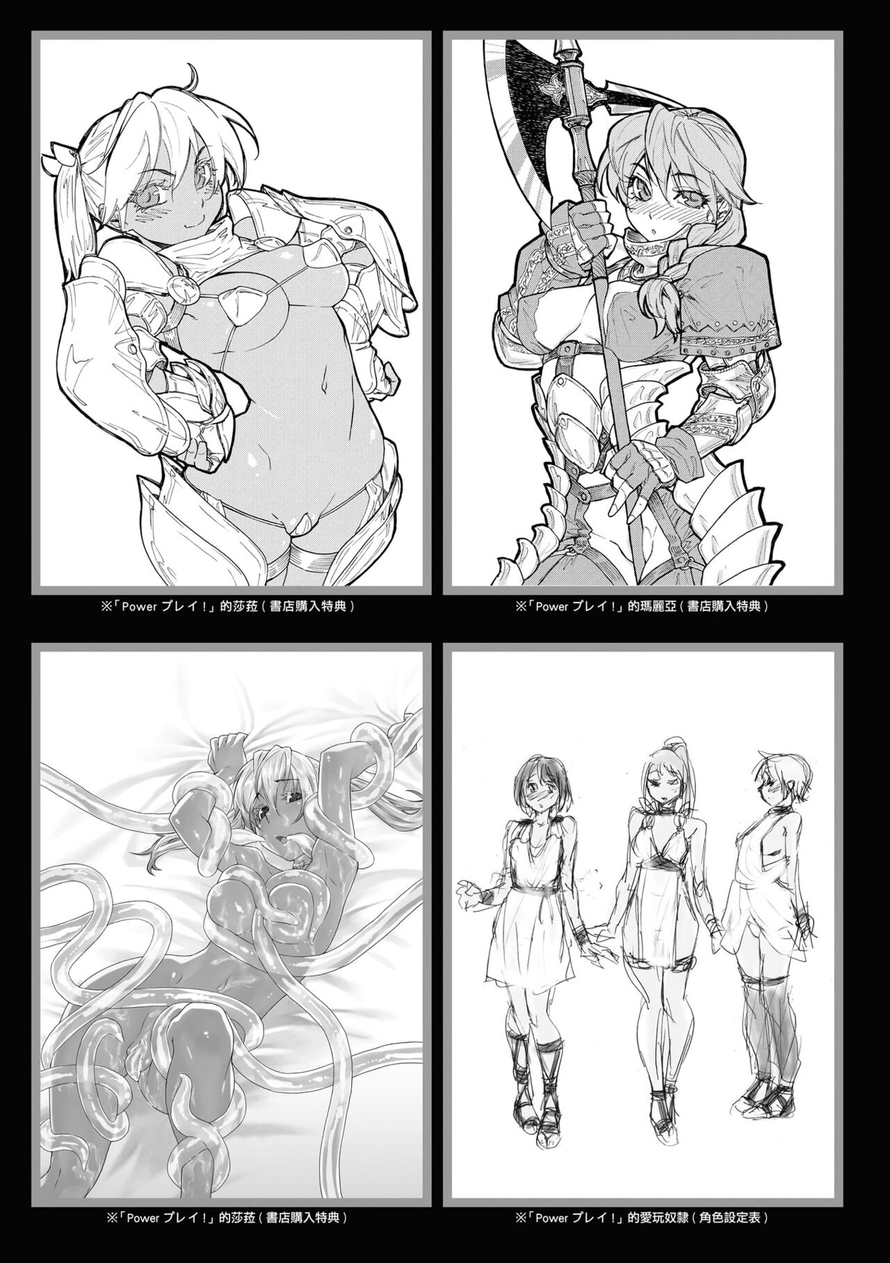 [Yamatogawa] Vanilla Essence | 甜美香濃的香草精華 [Chinese] [Uncensored] [Digital] 图片编号 211